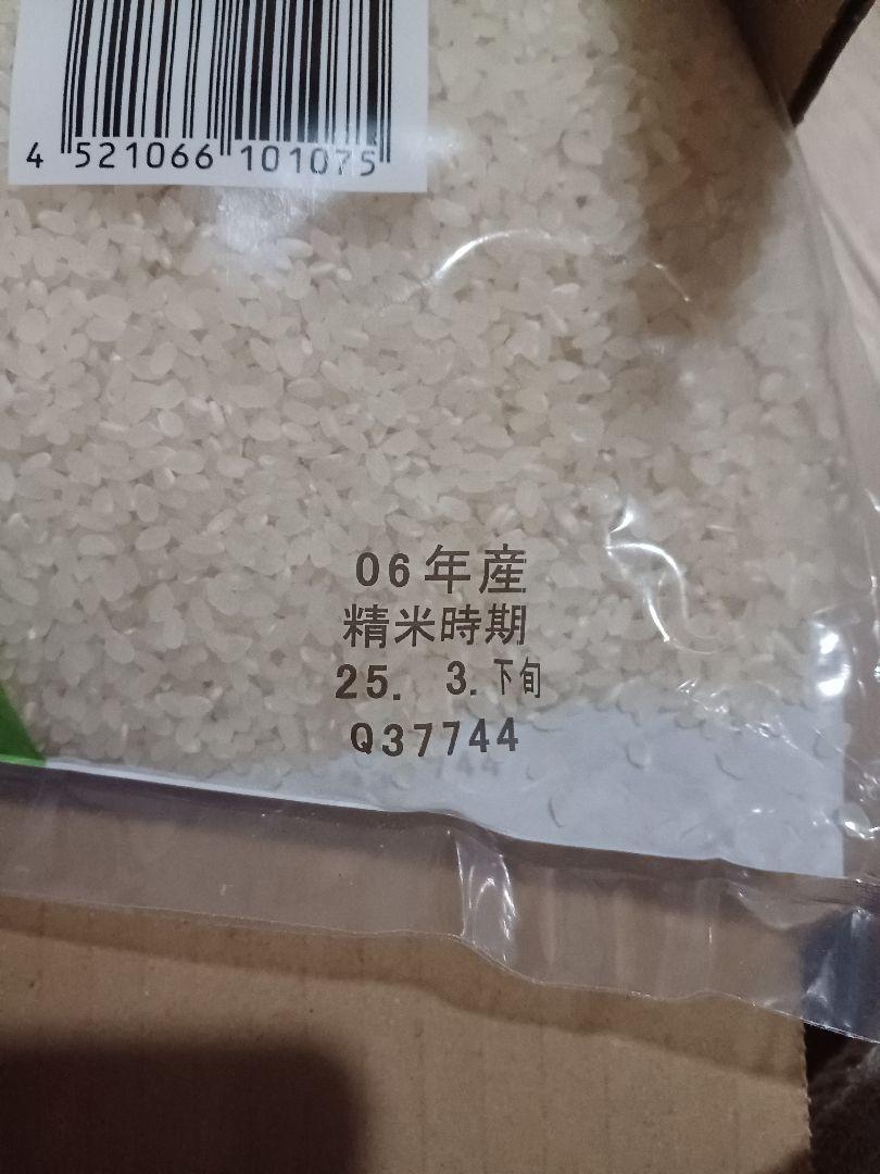 山形県産 はえぬき 10kg