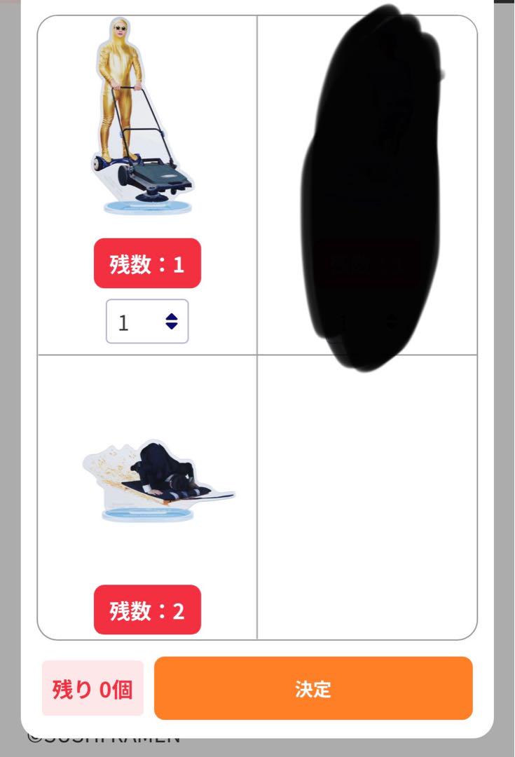 一番くじ すしらーめんりく D賞 3点セット