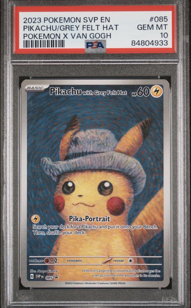 ゴッホピカチュウ PSA10