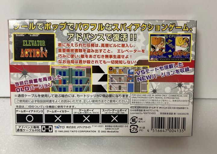 人気SALE大得価 GBA ゲームボーイアドバンス エレベーターアクション オールド&ニュー fzFVl-m22744912736 本物保証2022