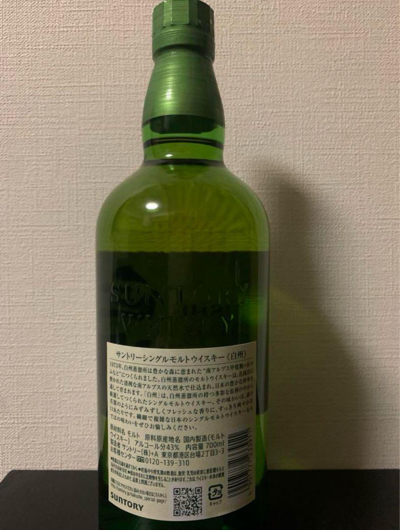 白州　シングルモルトウイスキー 700ml
