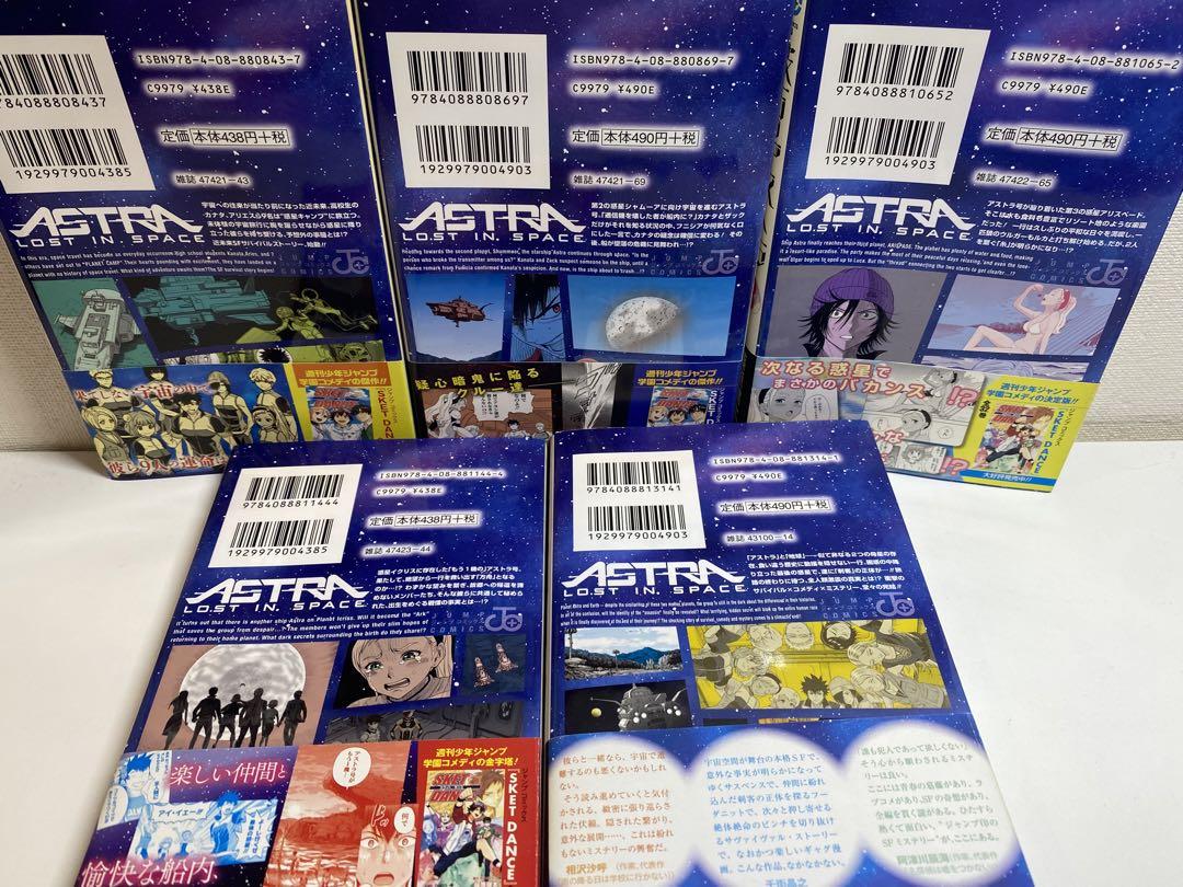 全巻初版帯付き】彼方のアストラ 1-5全巻セット ※ジャンパラ付き