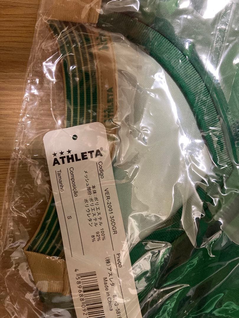 東京ヴェルディ　2020シーズンユニフォーム　新品•未開封