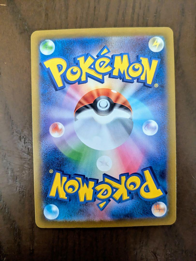 ポケモンカードゲーム ミュウex sar 347/190 1枚