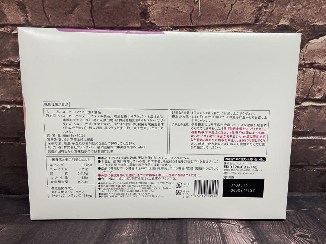 値下げ不可　ファンファレ　りそうのコーヒー 30袋×2