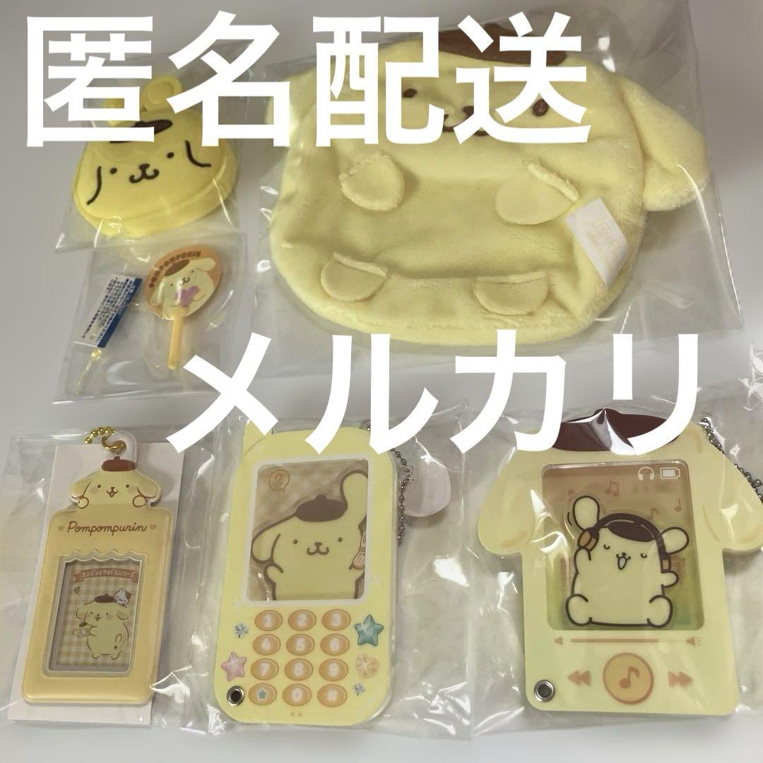 ポムポムプリン まとめ売り - メルカリ