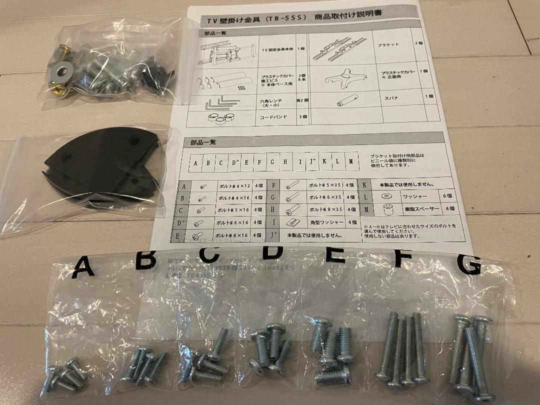 TV壁掛け金具 TB-60S 綾野製作所 TB品番用 アリシア バレッタ TB