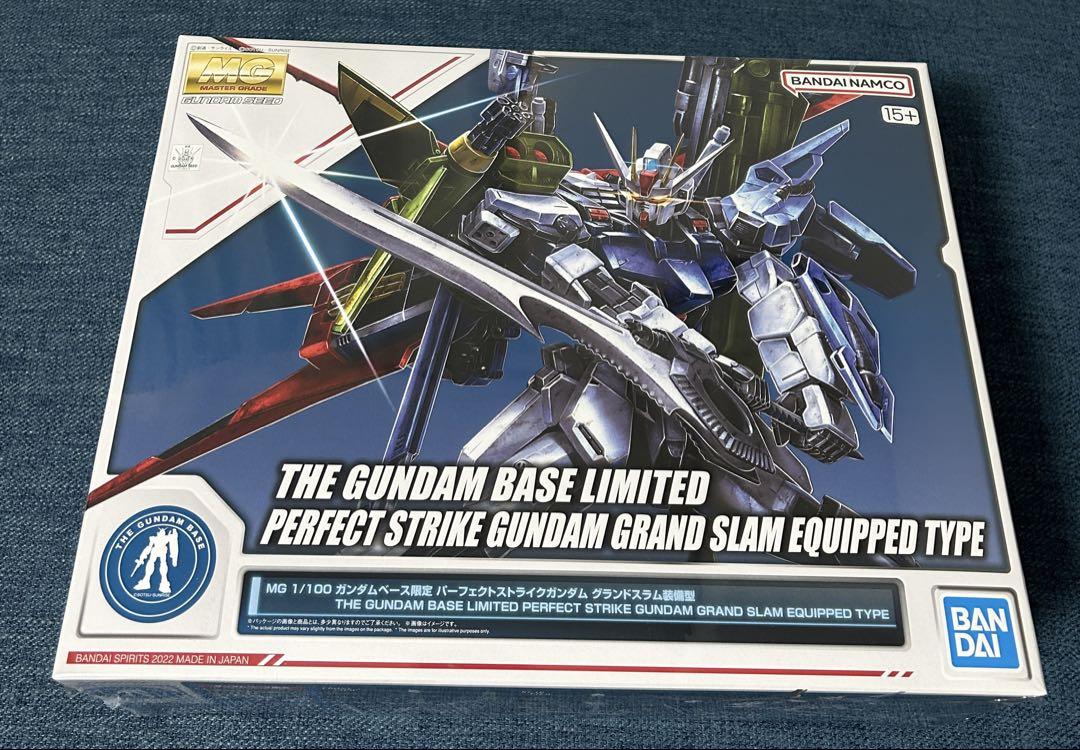 MG 1/100 ガンダムベース限定 パーフェクトストライクガンダム