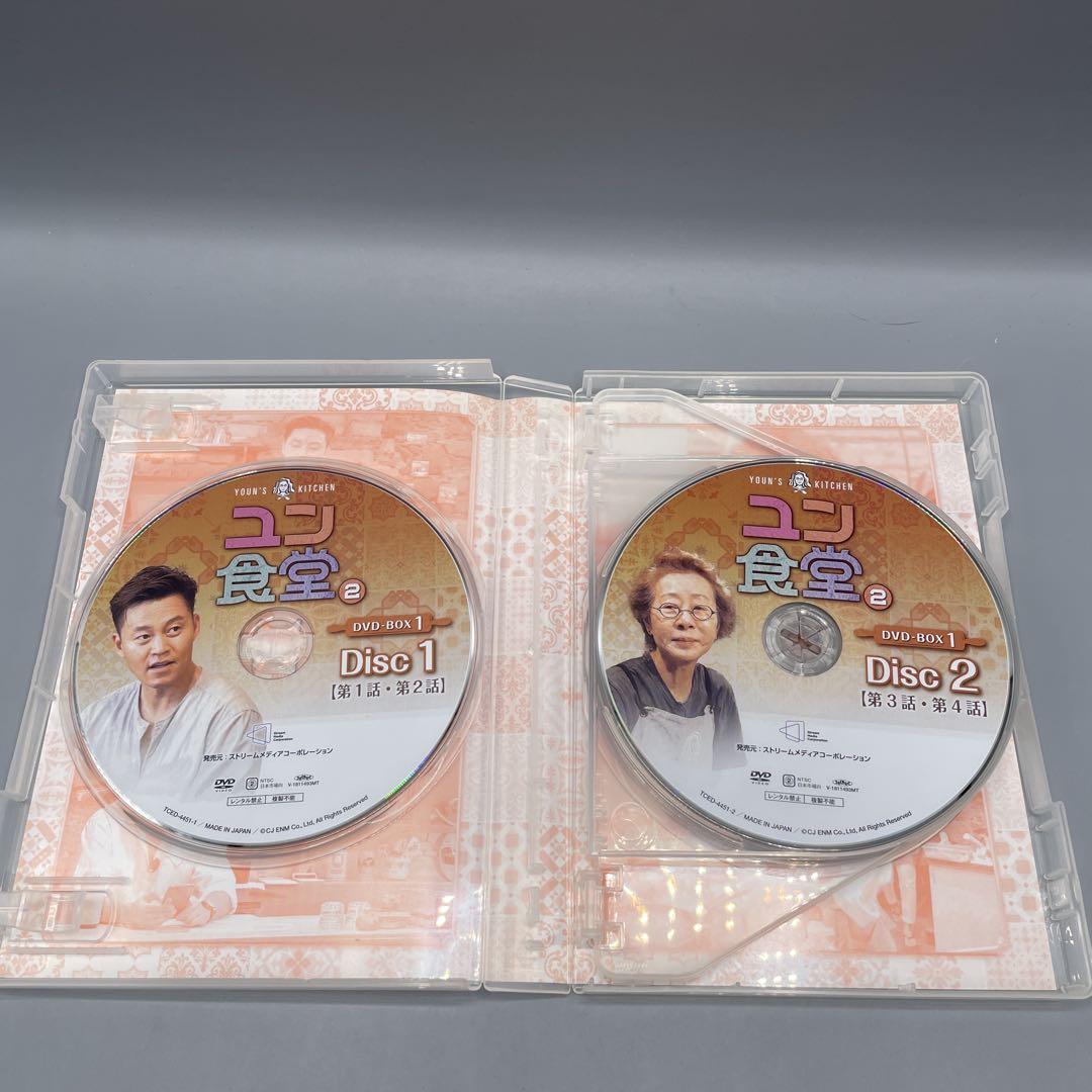 ユン食堂2 DVD-BOX 1・2 セット