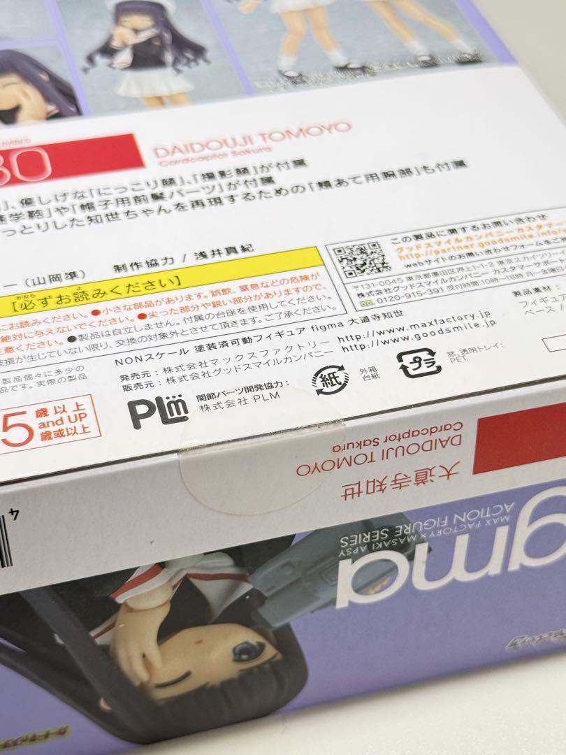 未開封品　figma カードキャプターさくら 大道寺知世 初回特典付き