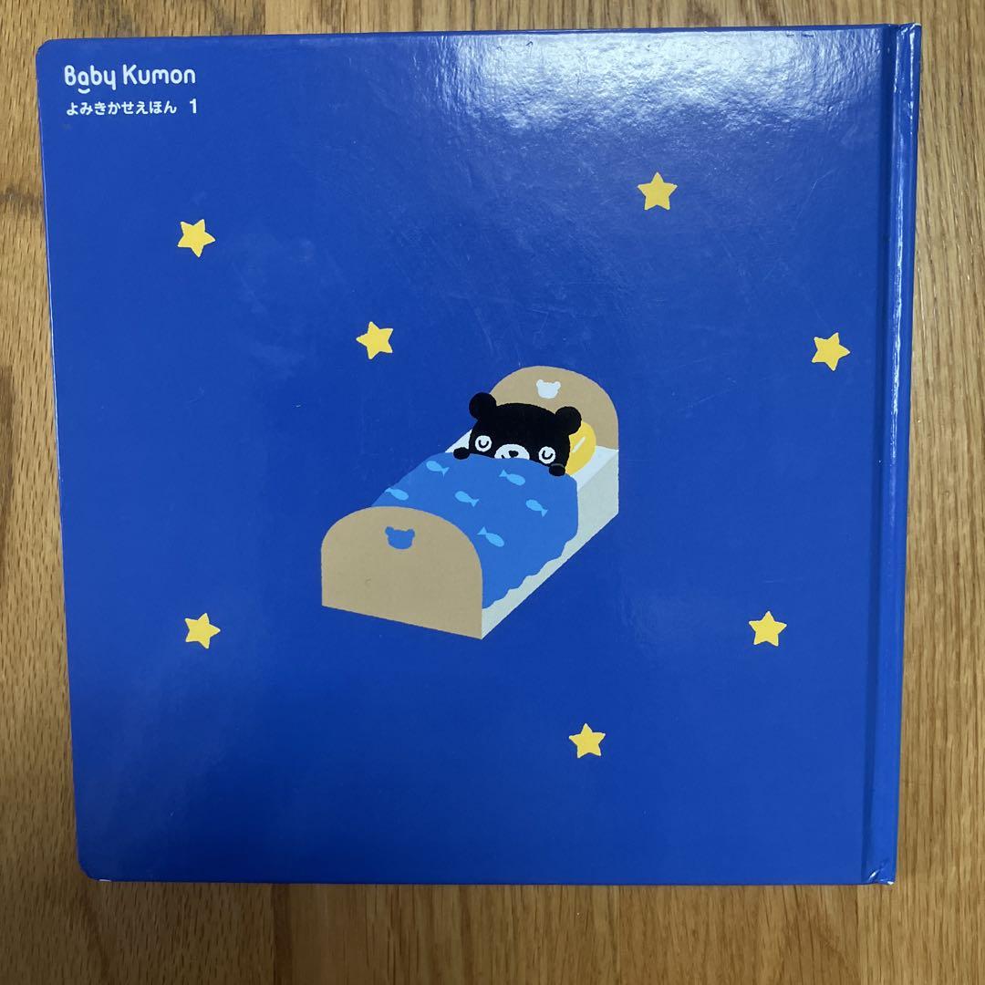 Baby Kumon Set A1〜A9 絵本・児童書 セット 絵本・児童書