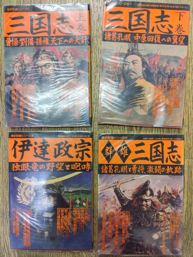 歴史本などまとめ売り