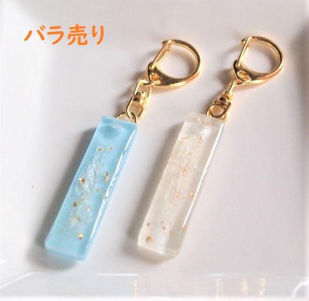 キーホルダー　蛇の抜け殻　白蛇　金運　数字　ハンドメイド　レジン