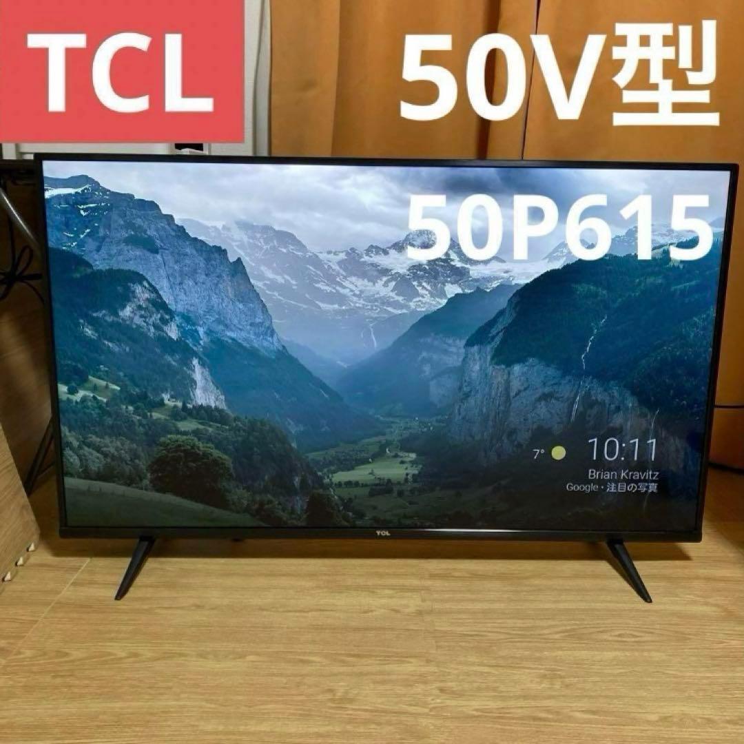 TCL 50V型 50P615 Androidスマートテレビ 2022年製