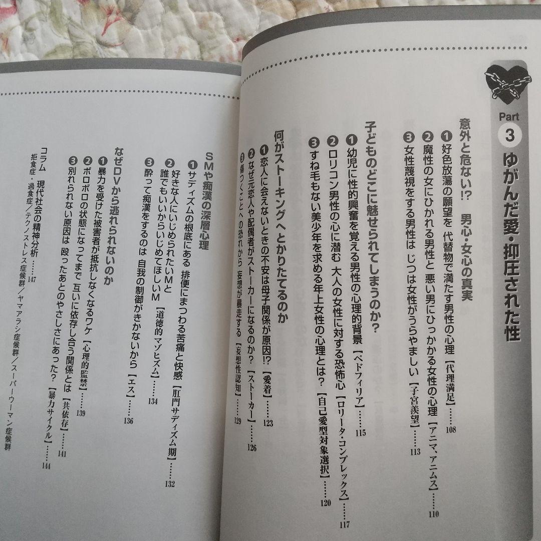 メルカリ 知識ゼロからの精神分析入門 人文 社会 300 中古や未使用のフリマ メルカリ 知識ゼロからの精神分析入門 人文 社会 300 中古や未使用のフリマ