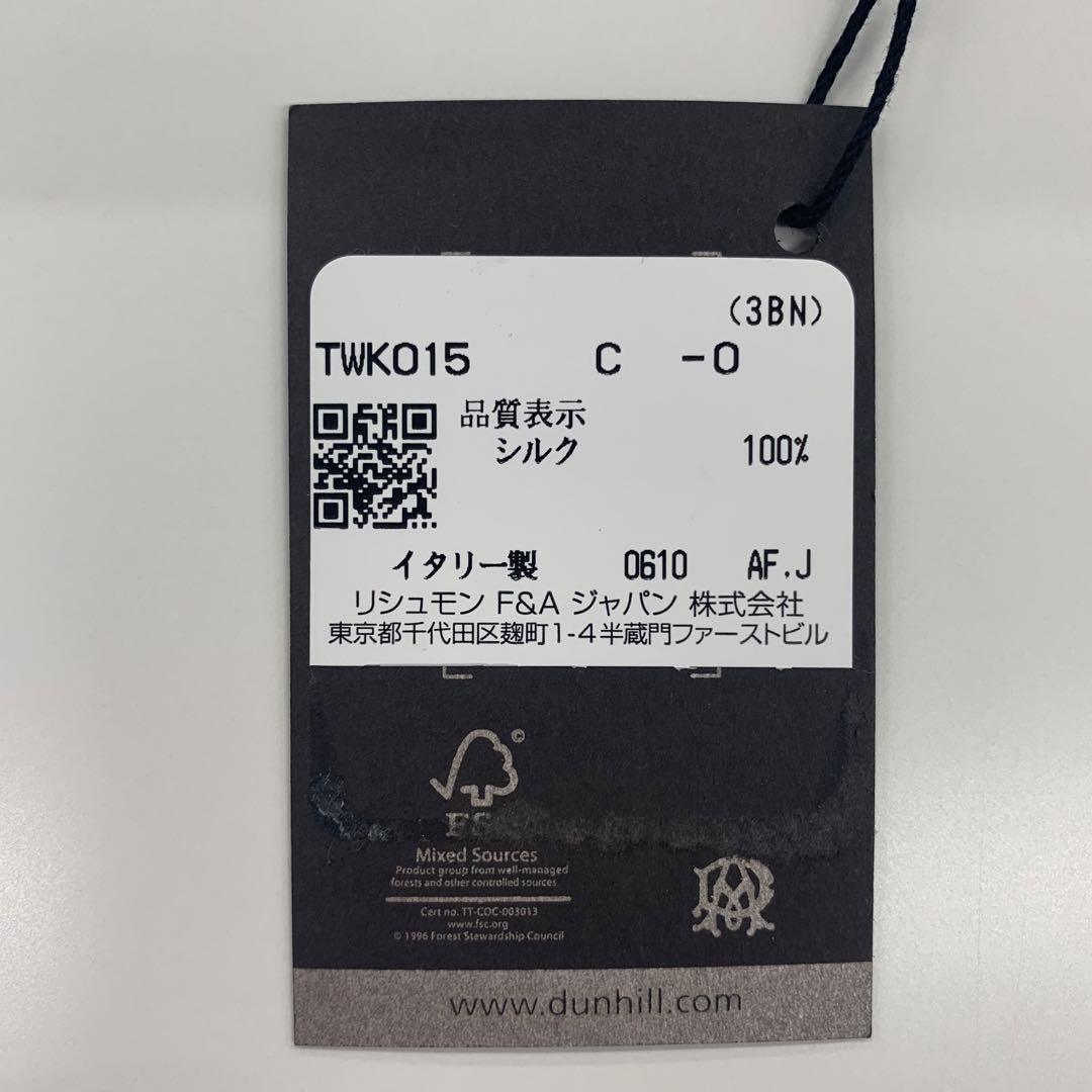 新品未使用 ダンヒル ネクタイ