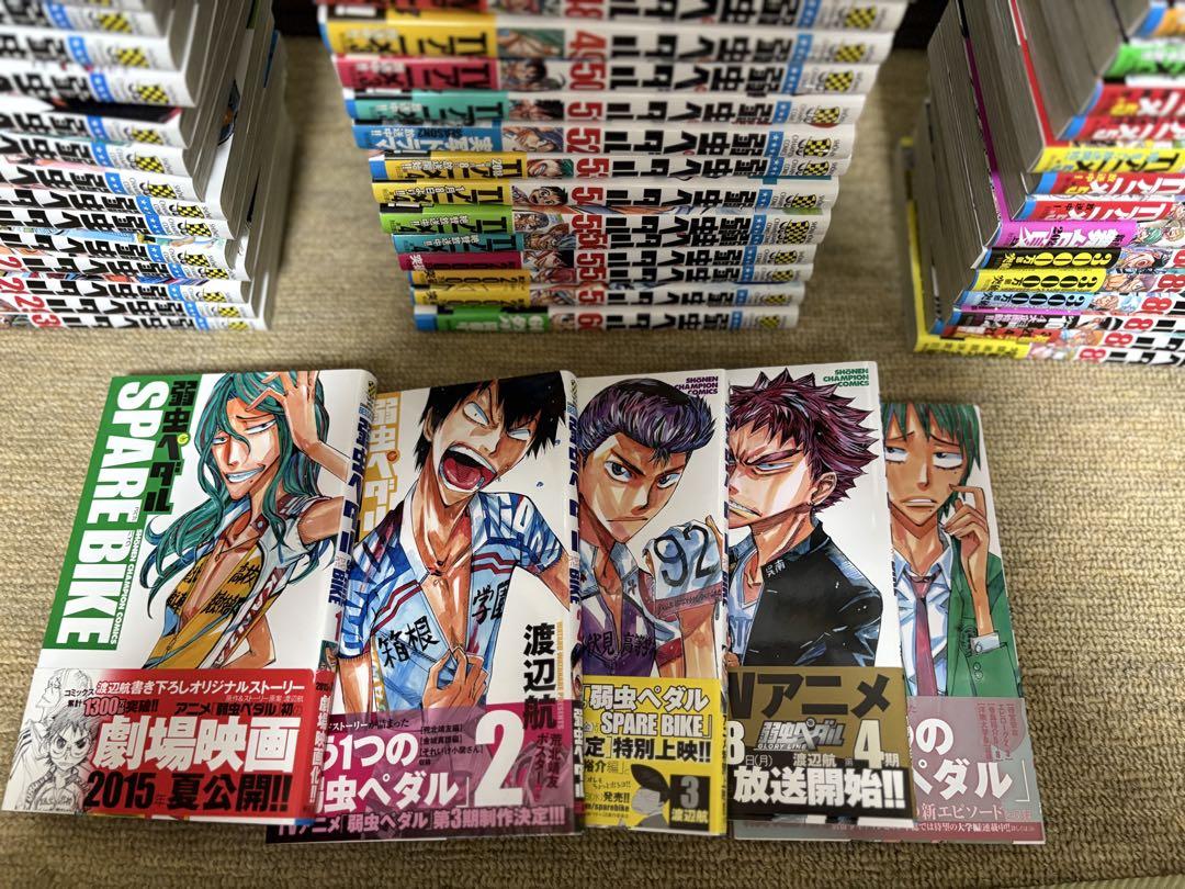 弱虫ペダル 全巻セット 1-89巻 おまけ付き