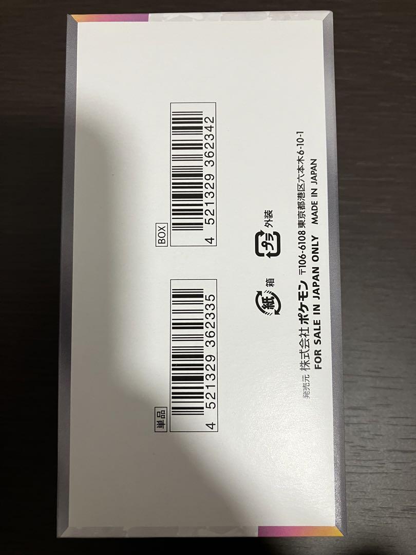 ※ジビエページ ポケモンカード テラスタルフェスex BOX 新品未開封