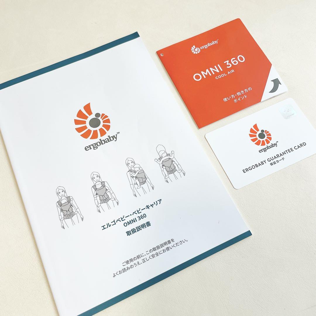 美品　エルゴベビー オムニ360 クールエア クラシックウィーブ