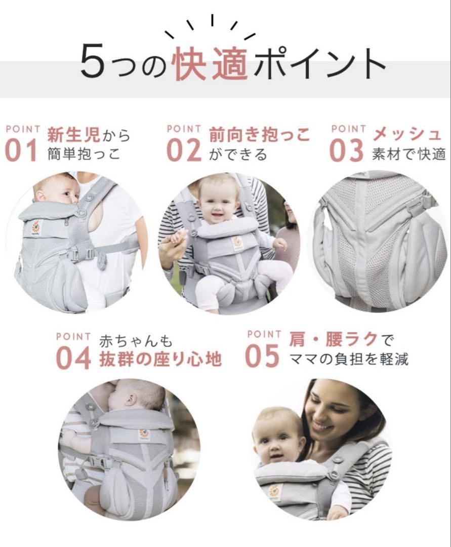 美品　エルゴベビー オムニ360 クールエア クラシックウィーブ