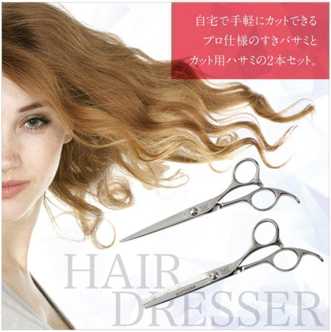 5点 スキ率 20％ すきばさみ 6.5インチ ヘアカットハサミ 散髪用