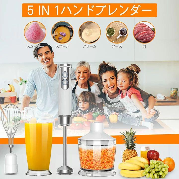 ハンドブレンダー ハンドミキサー 離乳食 スムージー お菓子作り