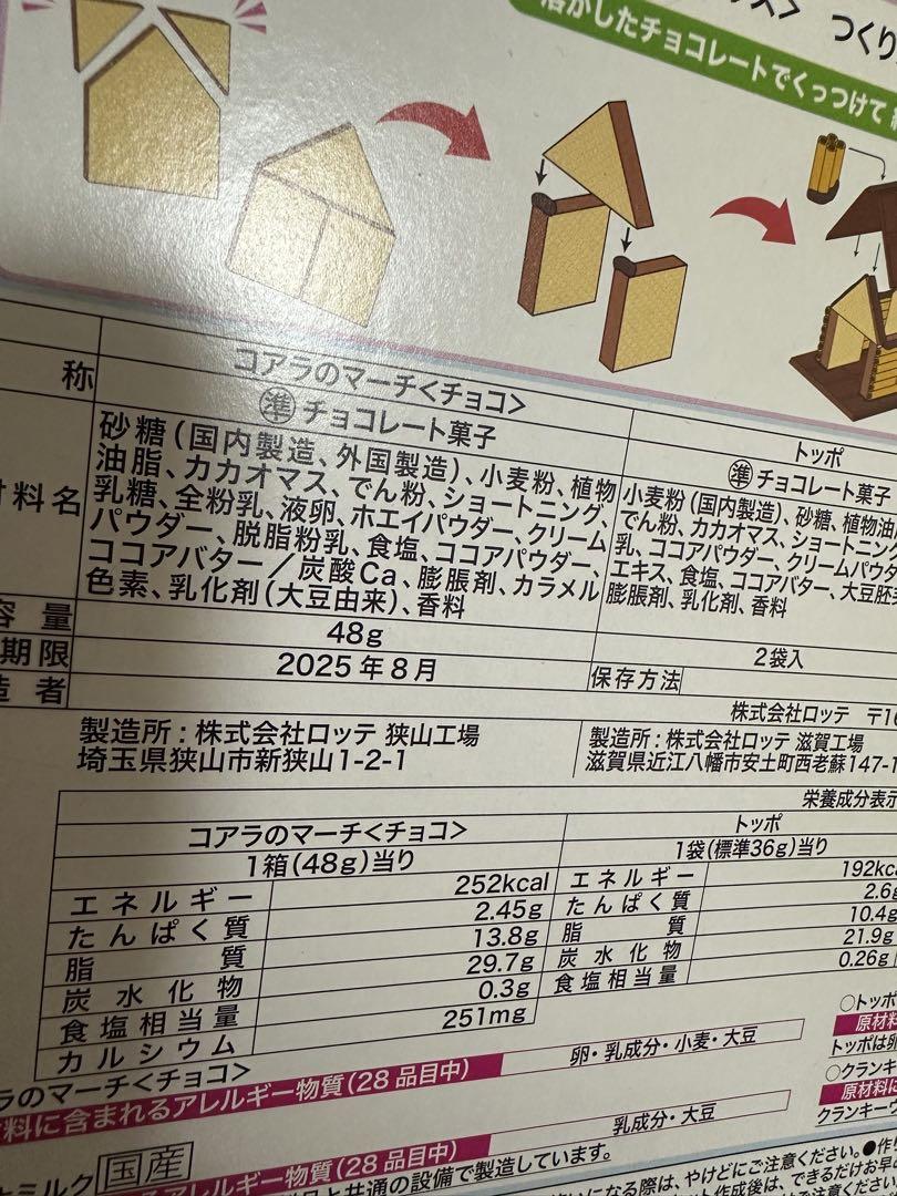 <激安>お菓子詰め合わせセット　アミューズメント景品　③