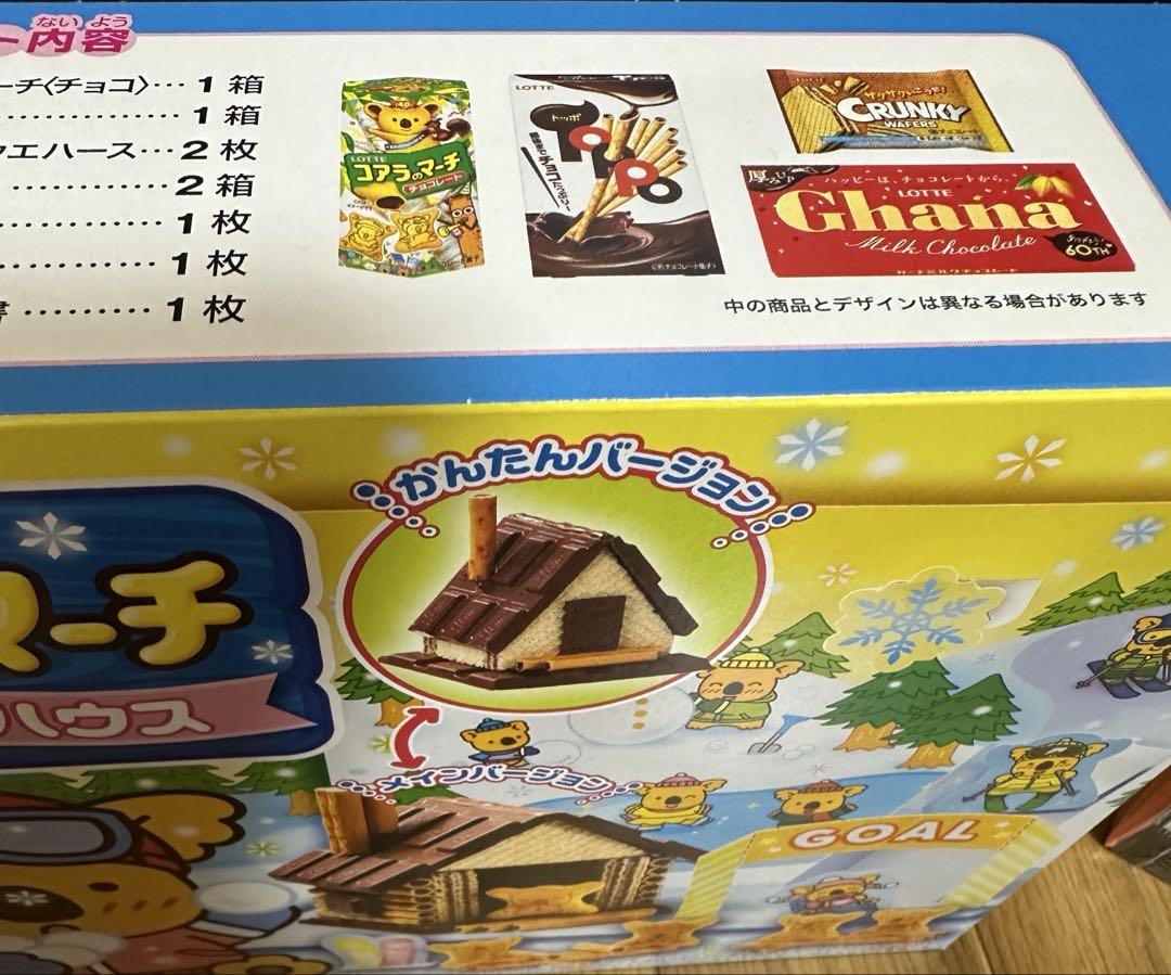 <激安>お菓子詰め合わせセット　アミューズメント景品　③