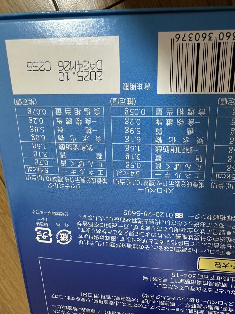 <激安>お菓子詰め合わせセット　アミューズメント景品　③