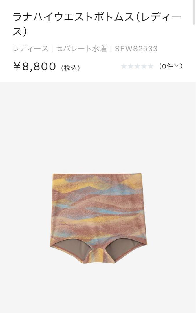 新品 未使用 タグ付き speedo レディース水着 セパレート Mサイズ speedo セパレート水着 M 新品未使用 タグ付き - 水着・ラッシュ