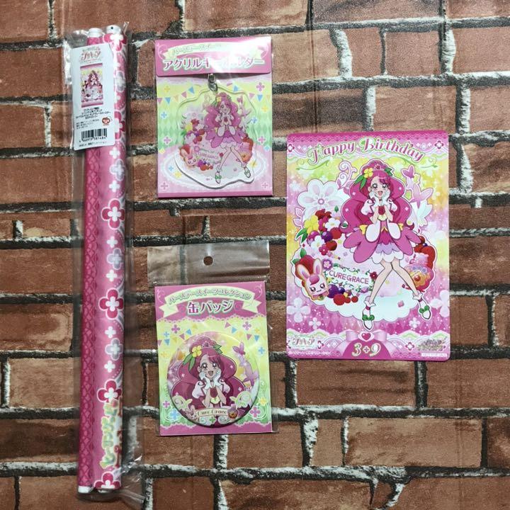 プリキュア キュアグレース バースデー アクリルキーホルダー タペストリーなど