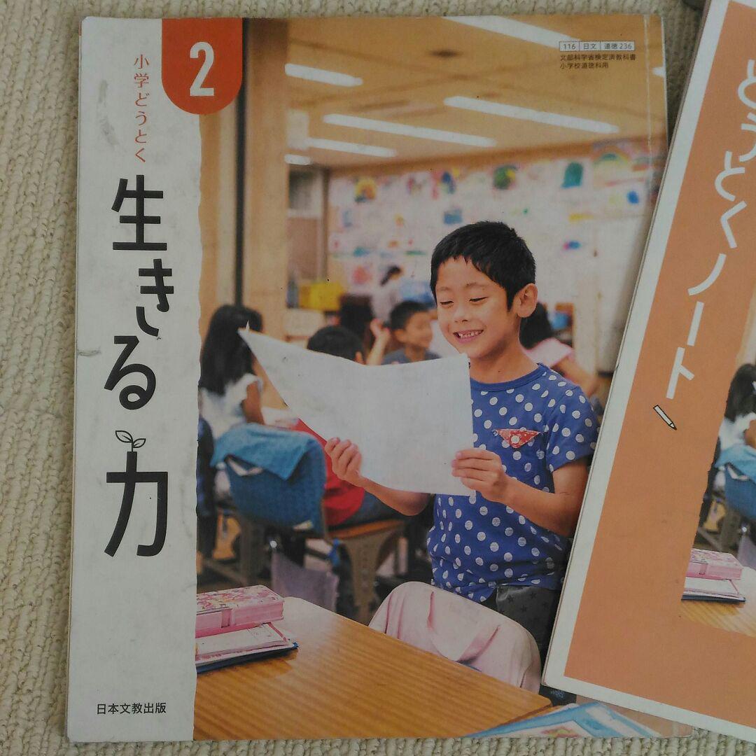 メルカリ 大阪市内 教科書セット 小学校二年生 参考書 300 中古や未使用のフリマ メルカリ 大阪市内 教科書セット 小学校二年生 参考書 300 中古や未使用のフリマ