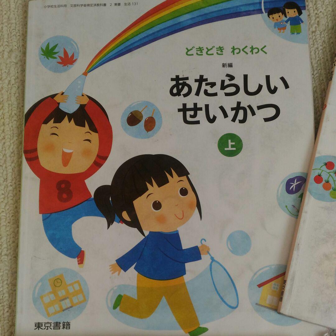 メルカリ 大阪市内 教科書セット 小学校二年生 参考書 300 中古や未使用のフリマ メルカリ 大阪市内 教科書セット 小学校二年生 参考書 300 中古や未使用のフリマ