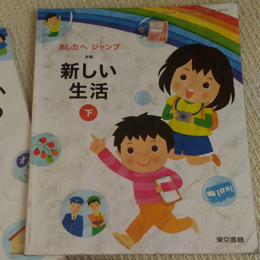 メルカリ 大阪市内 教科書セット 小学校二年生 参考書 300 中古や未使用のフリマ メルカリ 大阪市内 教科書セット 小学校二年生 参考書 300 中古や未使用のフリマ