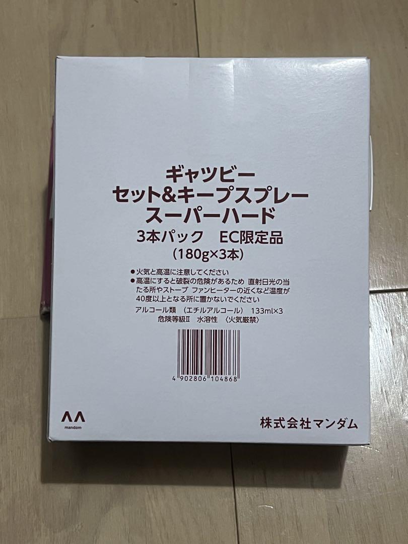 【GATSBY】スタイリングフォーム スーパーハード 185g（3個セット）