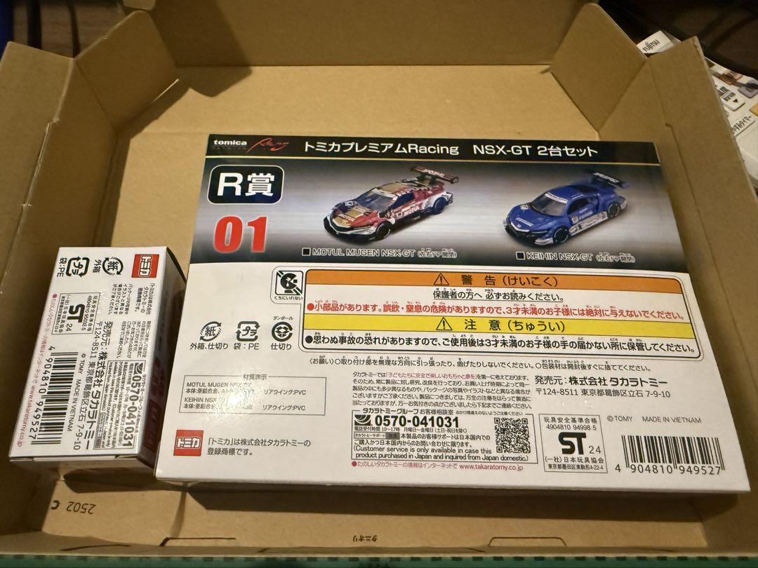 トミカくじ NSX-GT 2台セット R賞 プレミアム 01 R賞 トミカ トミカプレミアム R賞 トミカくじ第2弾 01 NSX-GT 2台