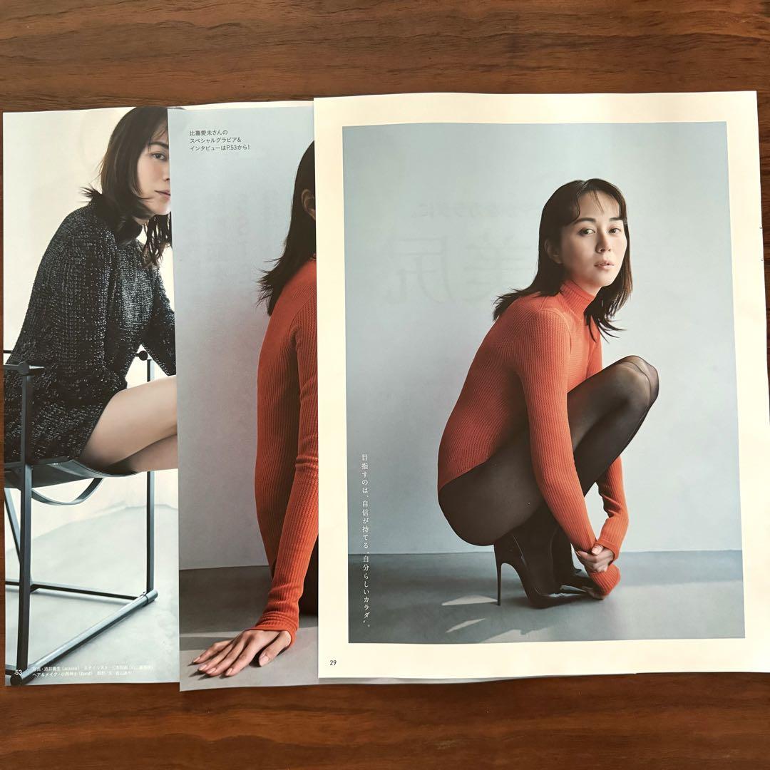 高級感 anan No.2448 メルカリ - 切り抜き 比嘉愛未 / 女性情報誌