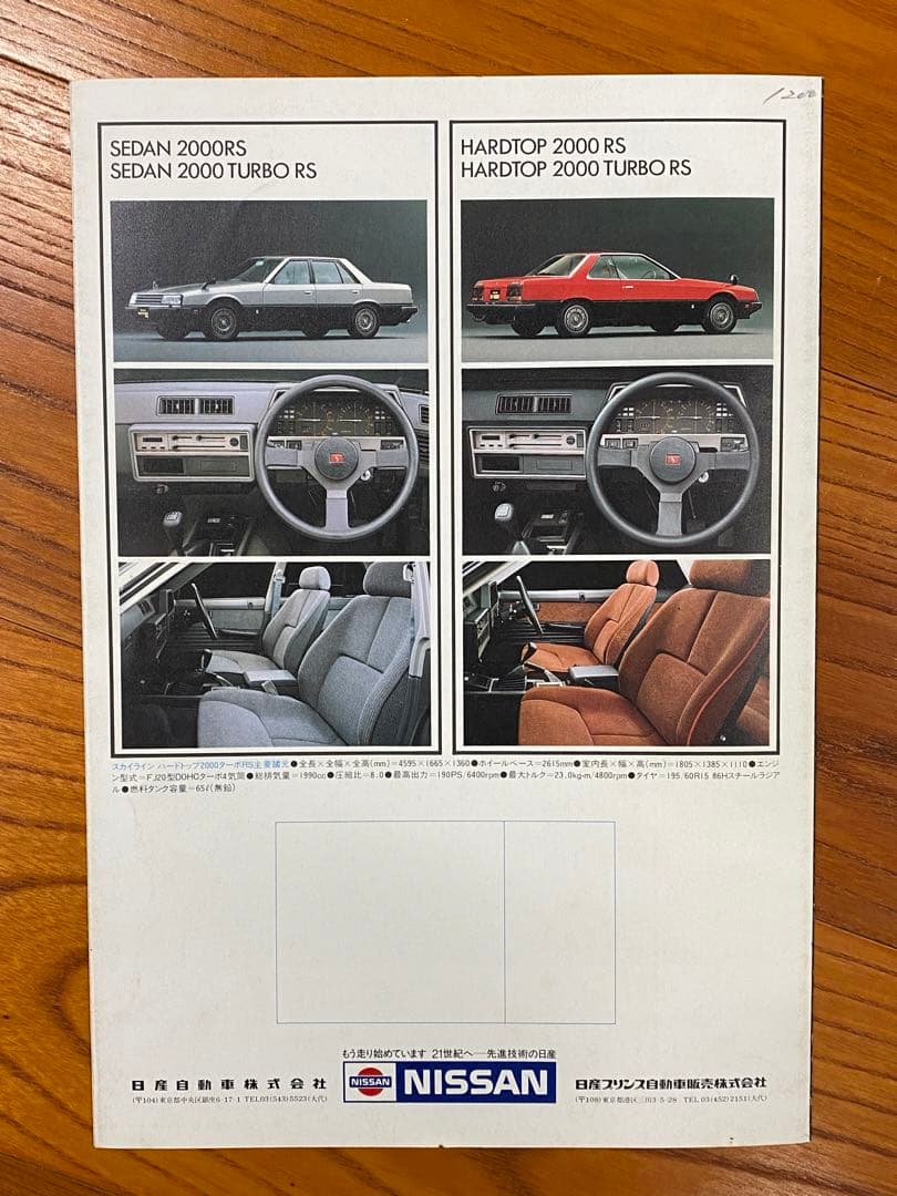 R30 ポールニューマン