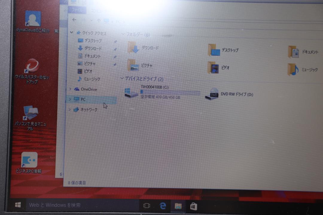 中古 Dynabook B65/M i3-8130U 8/500GB