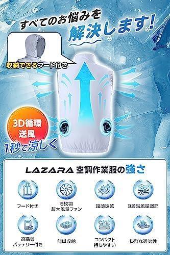 LAZARA 空調作業服 2023新設計 空調ベスト XL ブルー