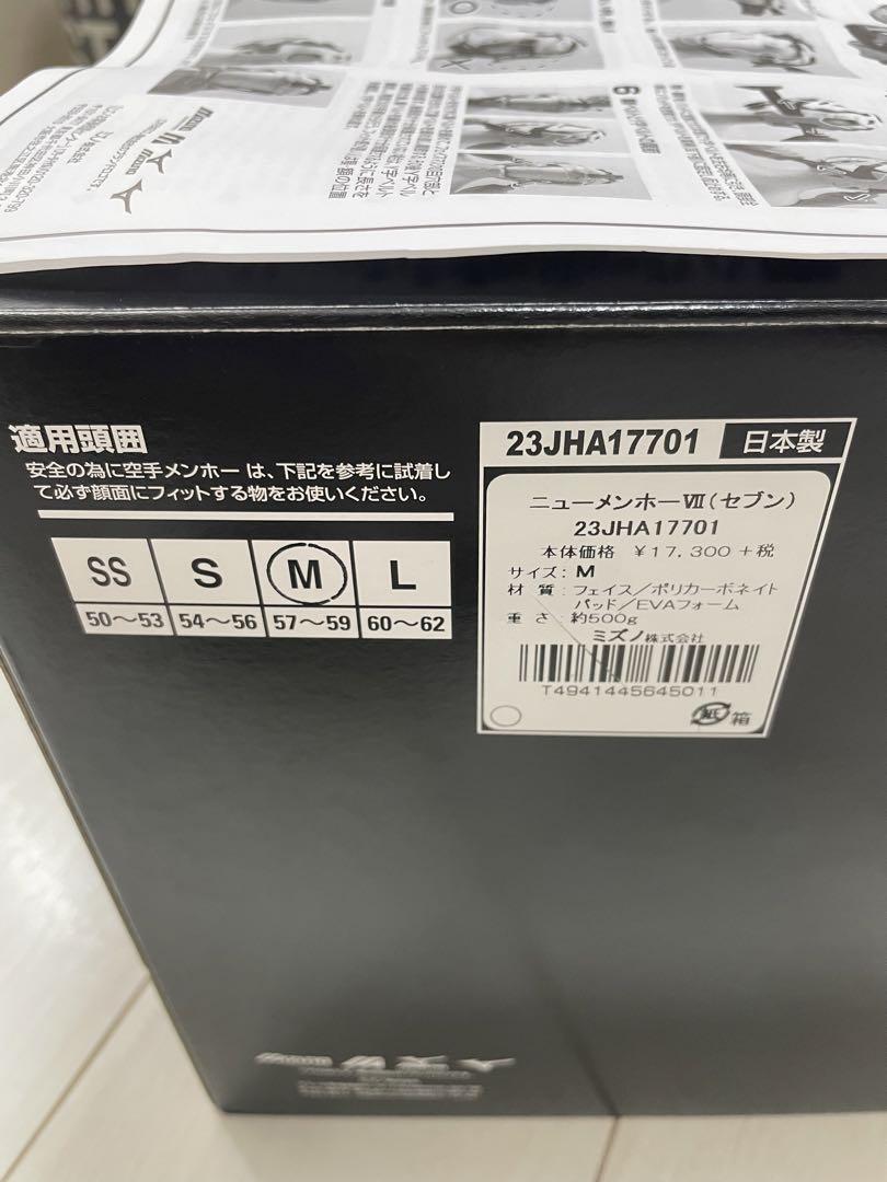 防具一式