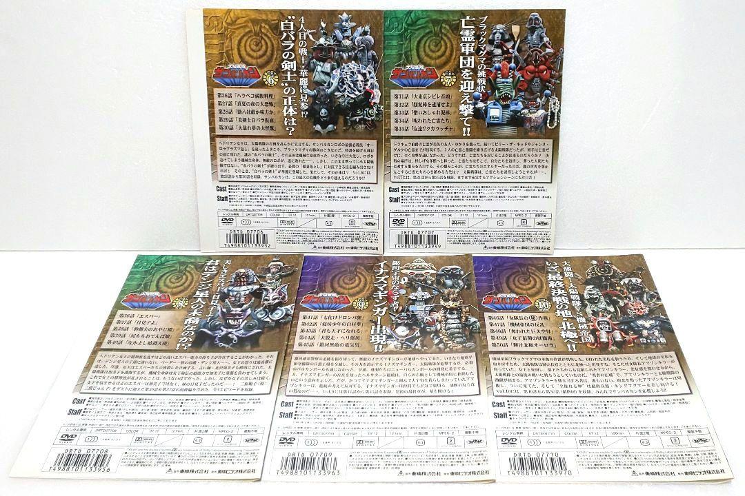 太陽戦隊 サンバルカン DVD 全巻 セット 特撮 川崎龍介 杉欣也