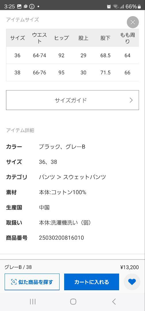 専用。スウェットルーズパンツ 36
