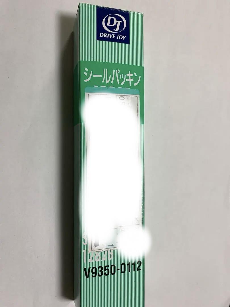 トヨタ　60 ボクシー　ウォーターポンプ　新品未使用　液体ガスケットボルト付き