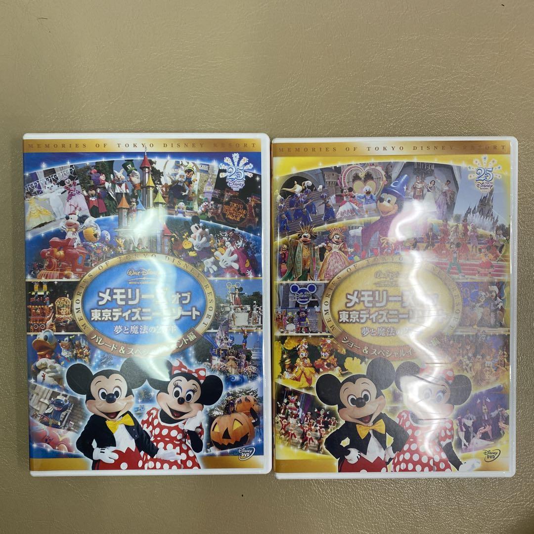 メモリーズ オブ 東京ディズニーリゾート 夢と魔法の25年