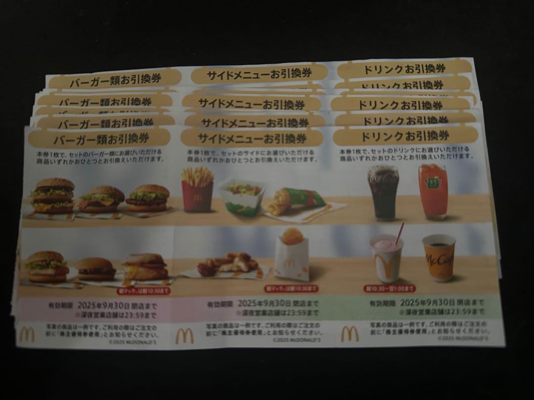 マクドナルド株主優待券　10セット分 6,640円