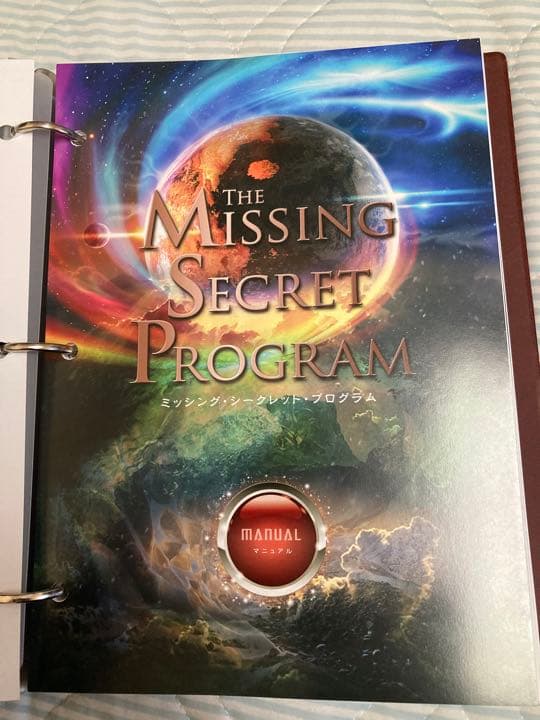 全商品オープニング価格! SSIミッシングシークレットプログラム(MSP
