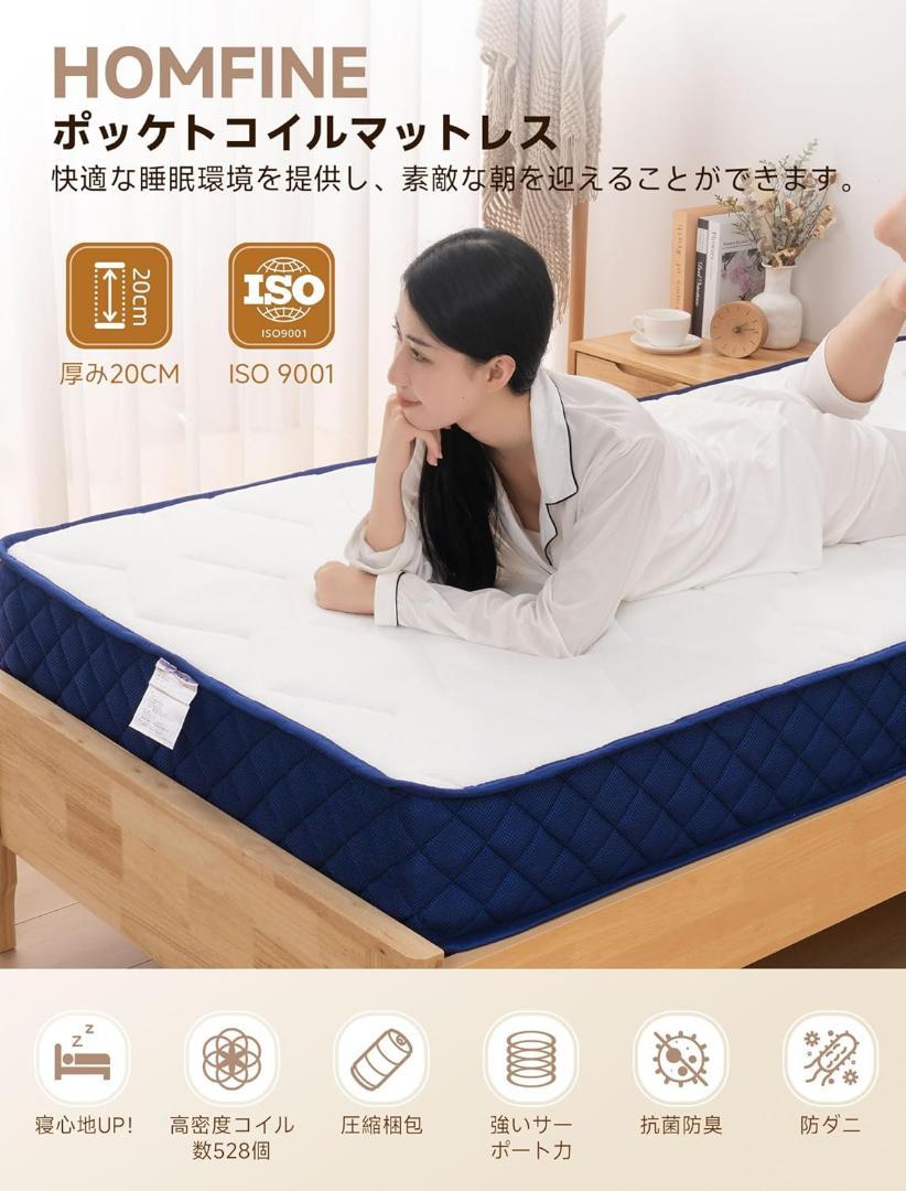 厚20cm 抗菌防臭
