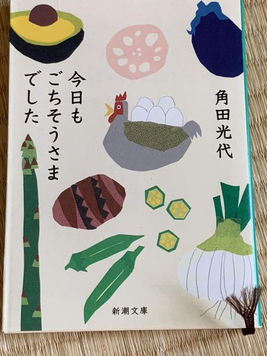 今日もごちそうさまでした メルカリ 今日もごちそうさまでした メルカリ