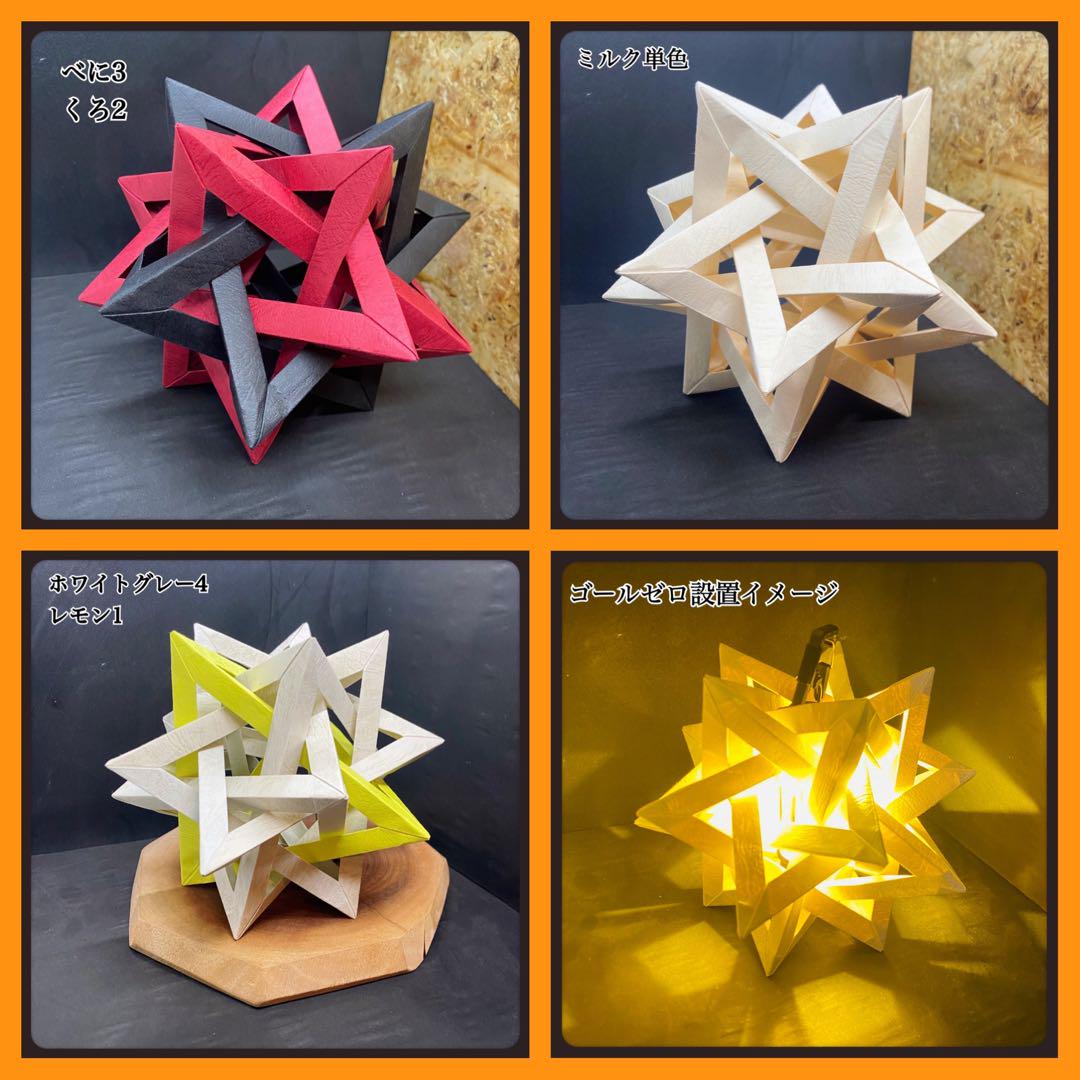 ナオ様予約　ランタンシェード 【hoshikuzu〜星屑〜】ゴールゼロ